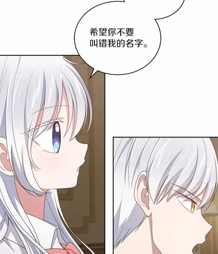 《恶棍的宝贝女儿》34.分别图68