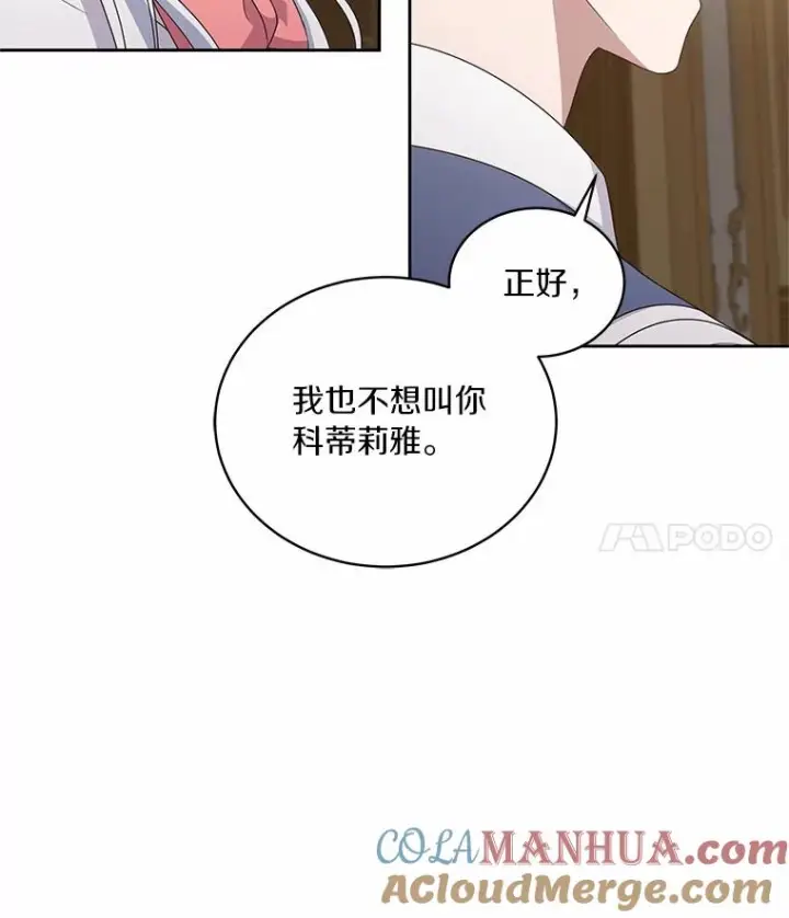 《恶棍的宝贝女儿》34.分别图69