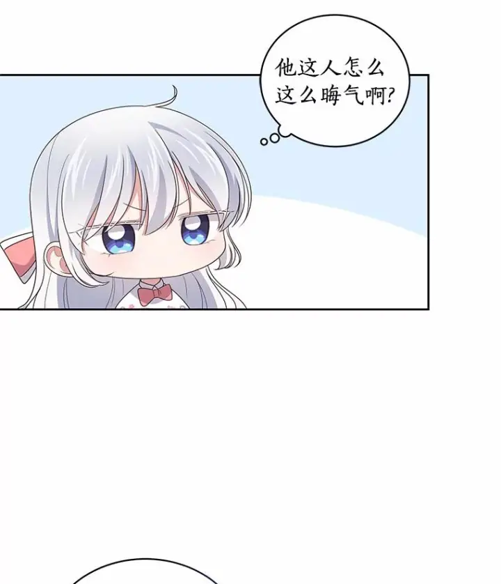 《恶棍的宝贝女儿》34.分别图70