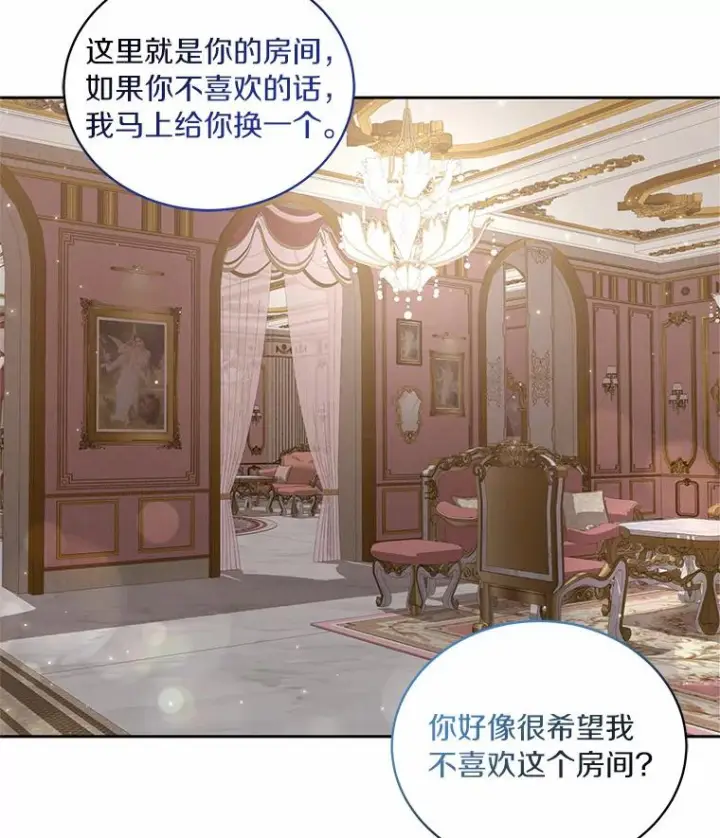 《恶棍的宝贝女儿》34.分别图71