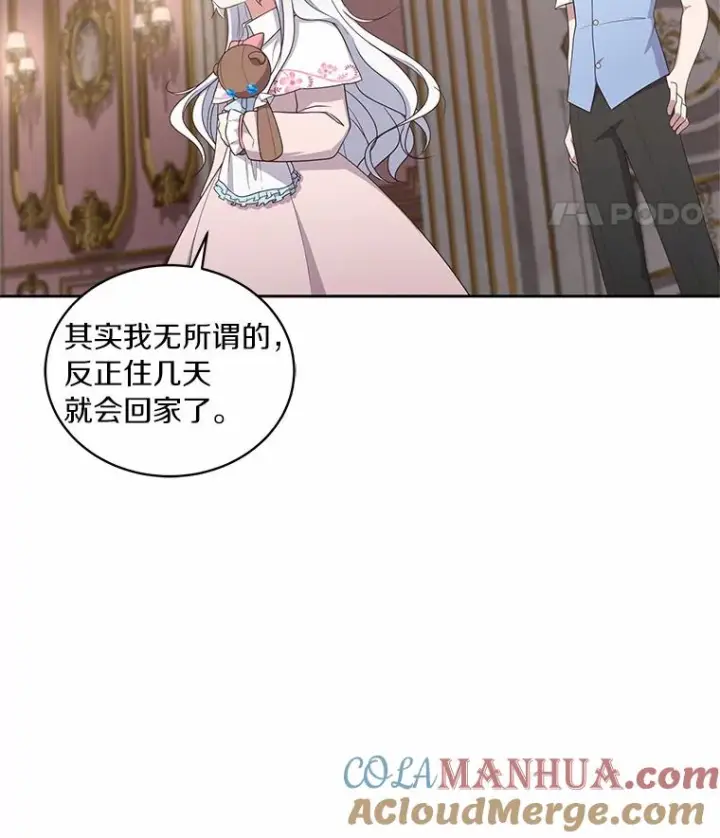 《恶棍的宝贝女儿》34.分别图73