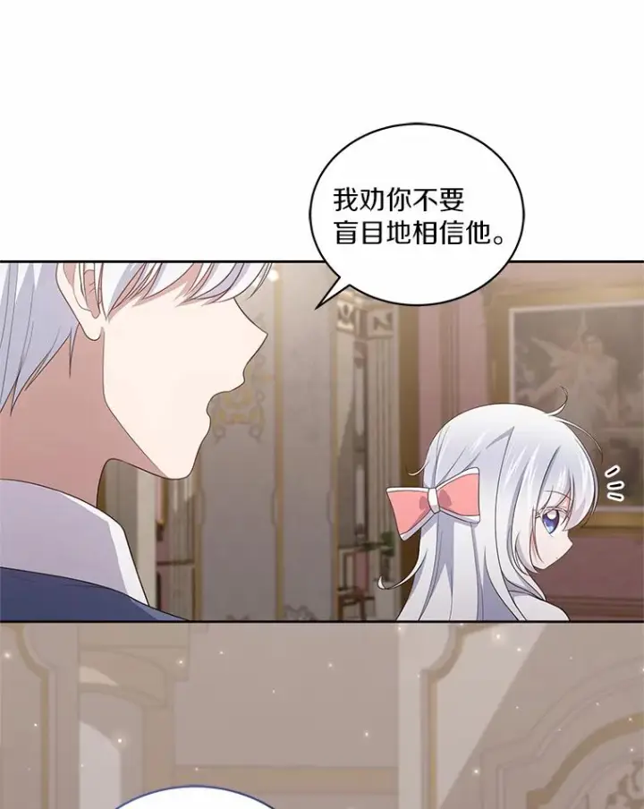 《恶棍的宝贝女儿》34.分别图74