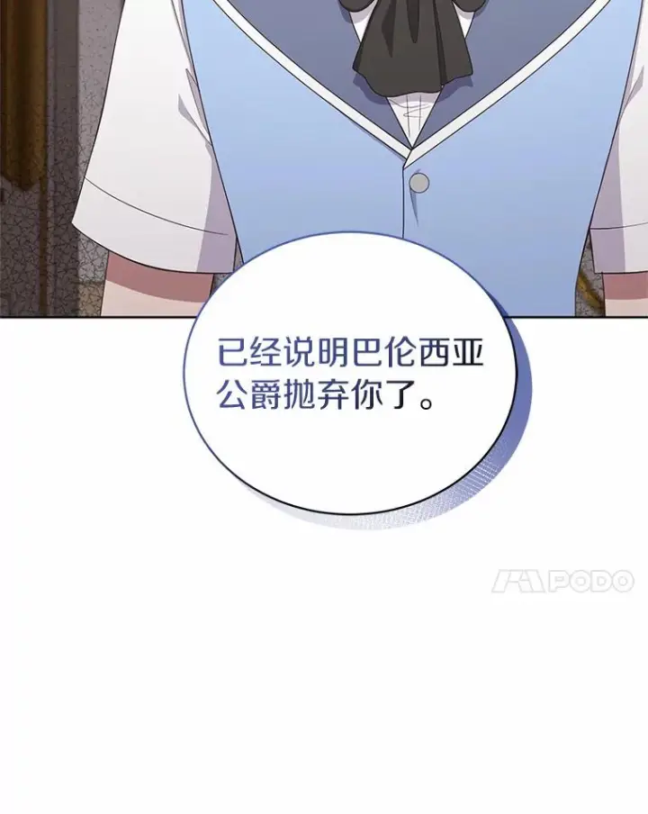《恶棍的宝贝女儿》34.分别图76