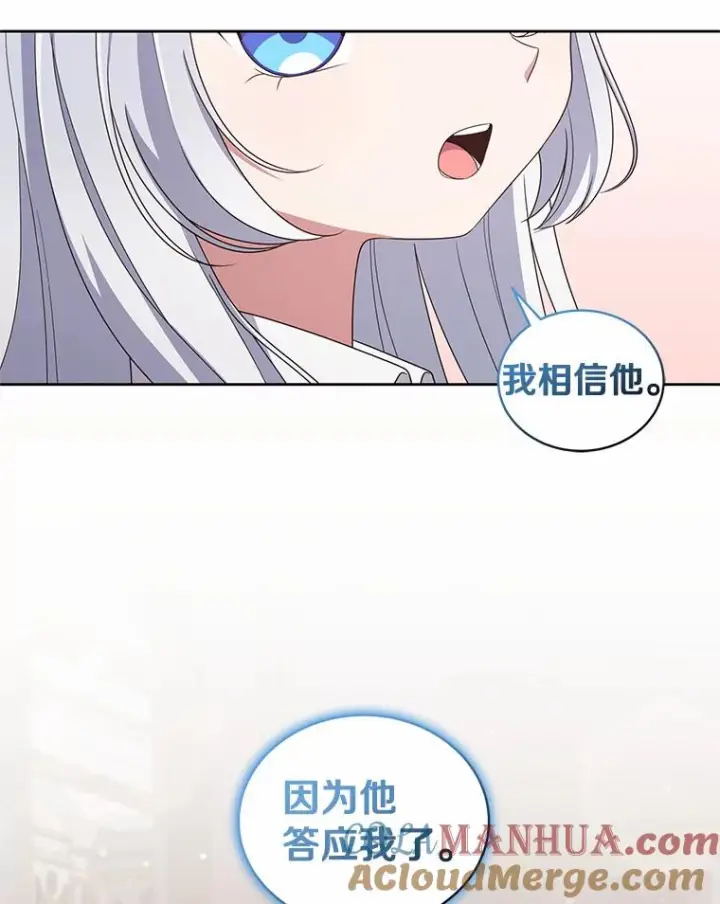 《恶棍的宝贝女儿》34.分别图77