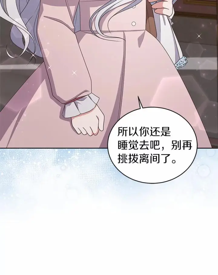 《恶棍的宝贝女儿》34.分别图79