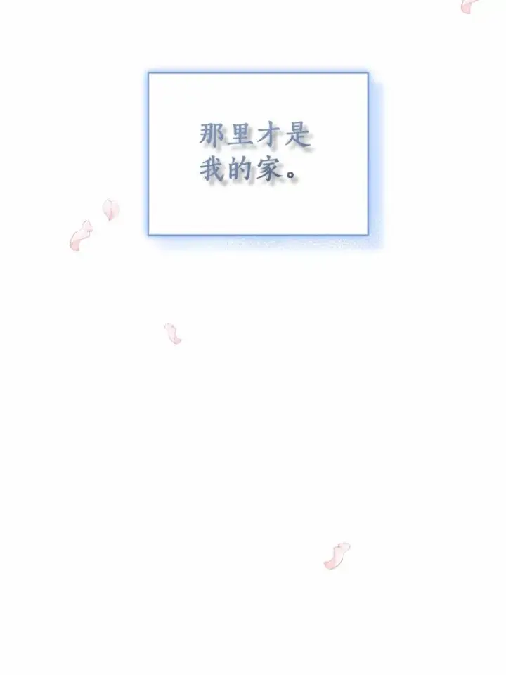 《恶棍的宝贝女儿》34.分别图8
