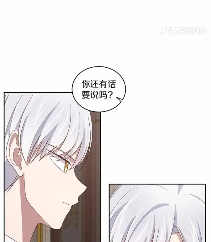 《恶棍的宝贝女儿》34.分别图80