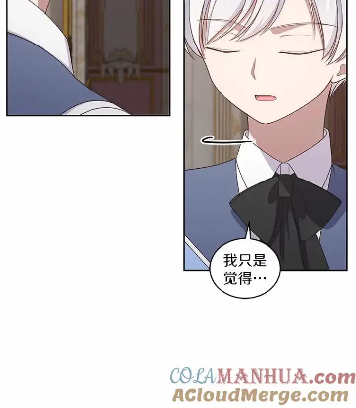 《恶棍的宝贝女儿》34.分别图81