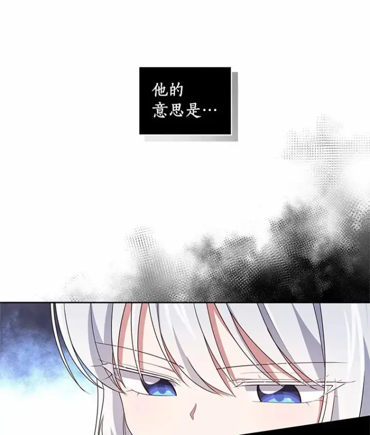 《恶棍的宝贝女儿》34.分别图86