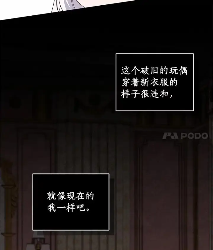 《恶棍的宝贝女儿》34.分别图87