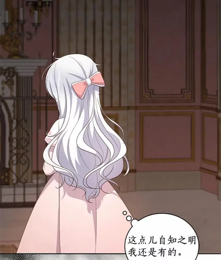 《恶棍的宝贝女儿》34.分别图88