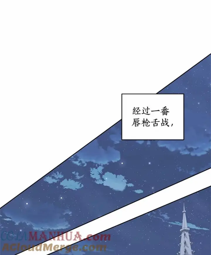 《恶棍的宝贝女儿》34.分别图9