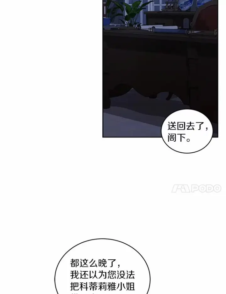 《恶棍的宝贝女儿》34.分别图94