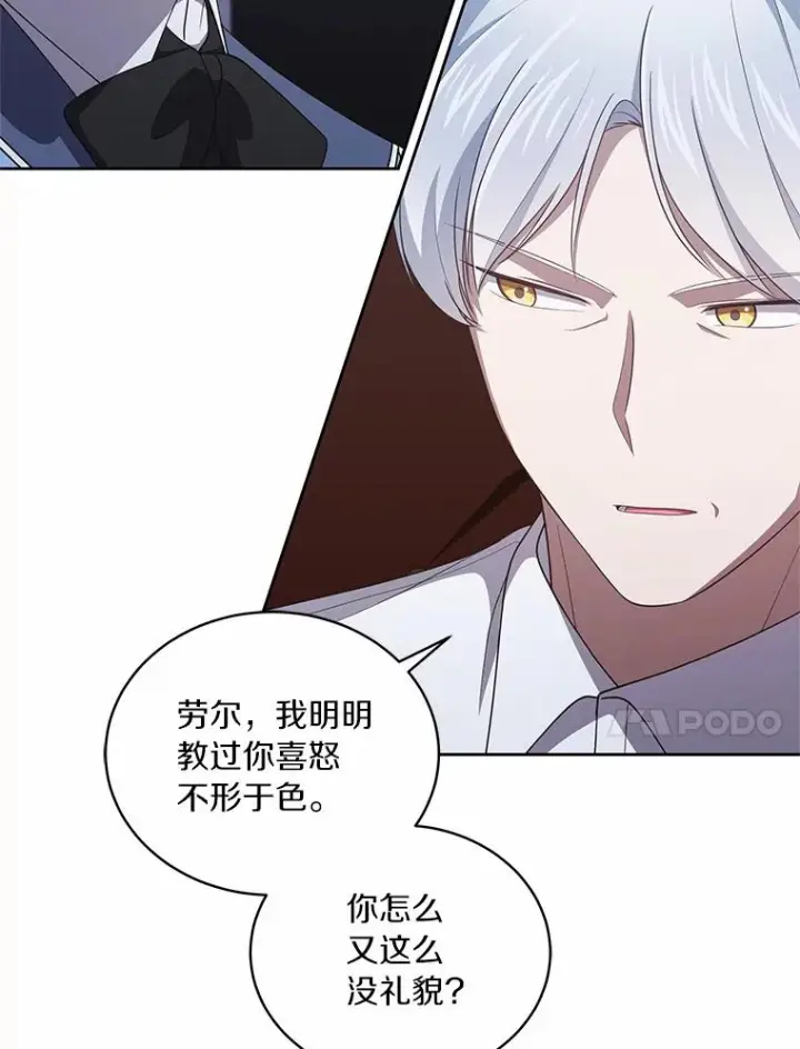 《恶棍的宝贝女儿》35.不需要你的帮助图11