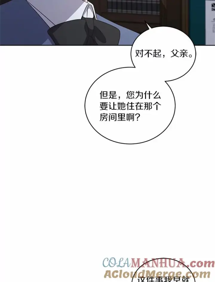 《恶棍的宝贝女儿》35.不需要你的帮助图13
