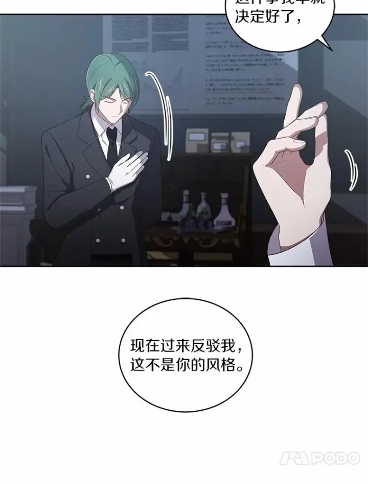 《恶棍的宝贝女儿》35.不需要你的帮助图14