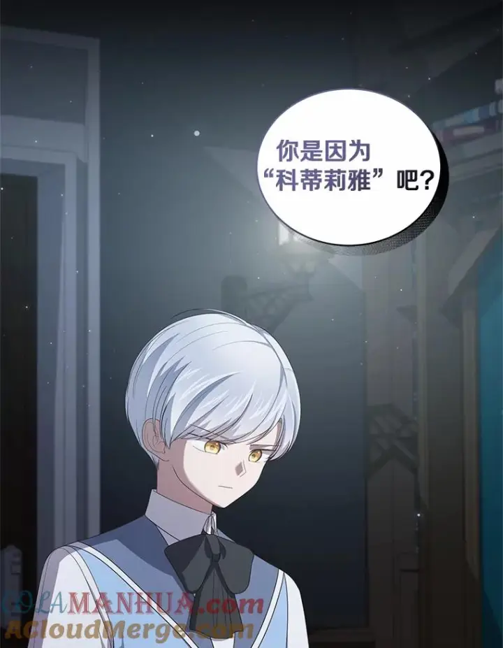 《恶棍的宝贝女儿》35.不需要你的帮助图16