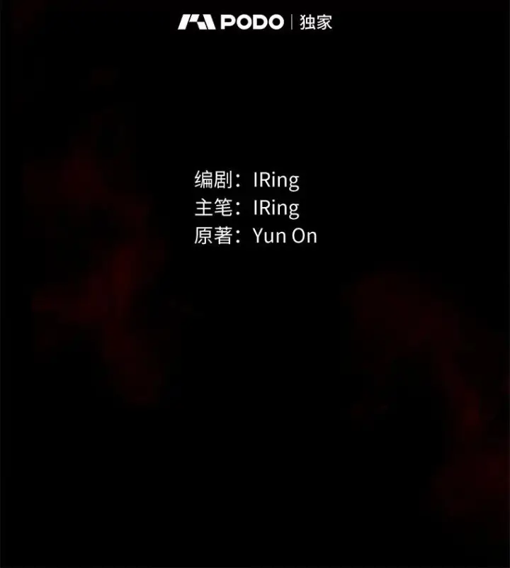 《恶棍的宝贝女儿》35.不需要你的帮助图2