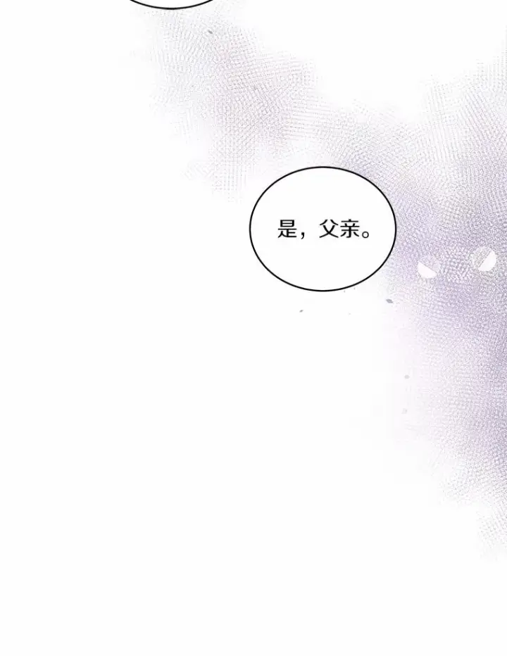 《恶棍的宝贝女儿》35.不需要你的帮助图23