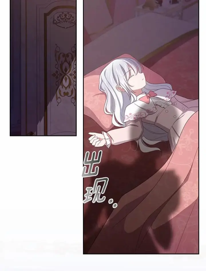 《恶棍的宝贝女儿》35.不需要你的帮助图26