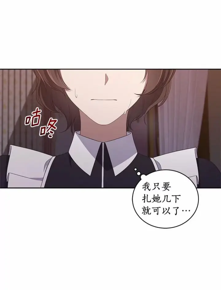 《恶棍的宝贝女儿》35.不需要你的帮助图29