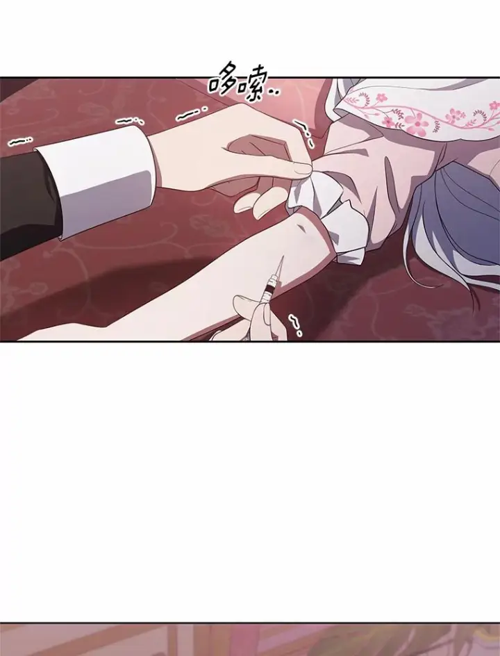 《恶棍的宝贝女儿》35.不需要你的帮助图30