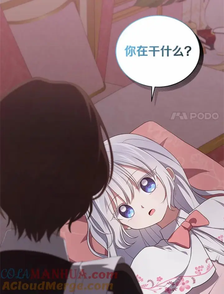 《恶棍的宝贝女儿》35.不需要你的帮助图31