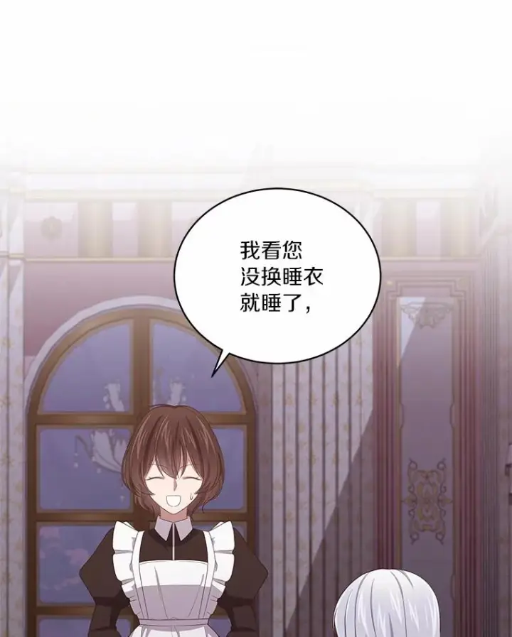 《恶棍的宝贝女儿》35.不需要你的帮助图35