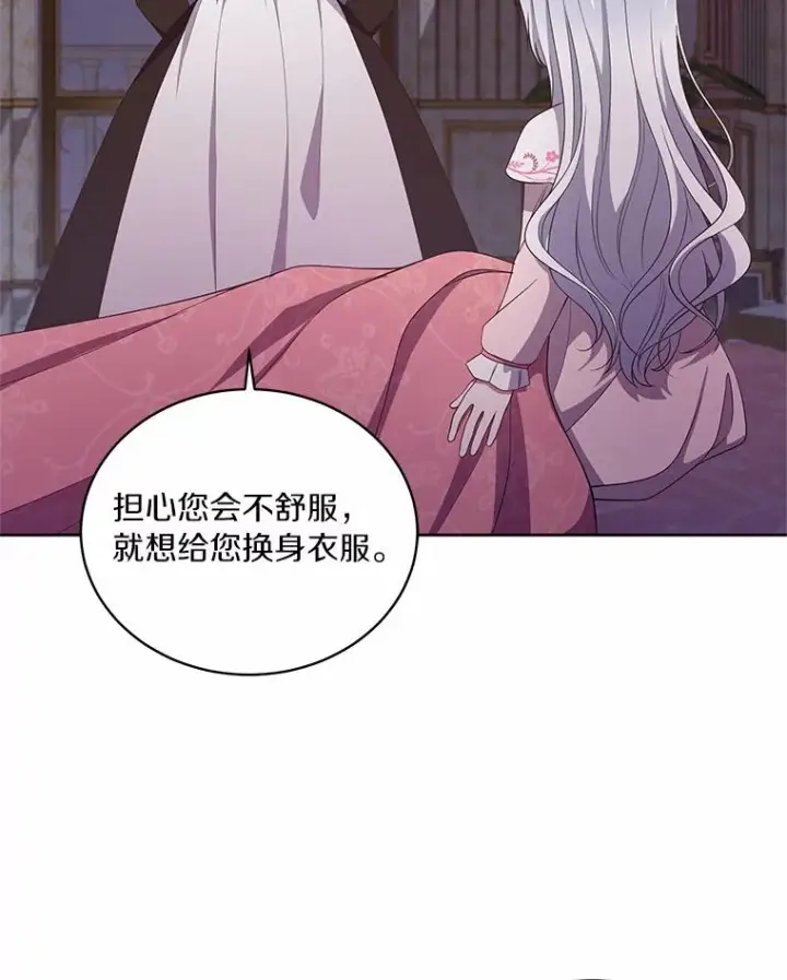 《恶棍的宝贝女儿》35.不需要你的帮助图36