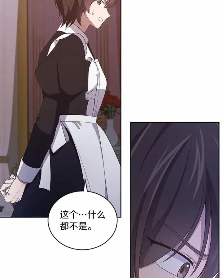 《恶棍的宝贝女儿》35.不需要你的帮助图39