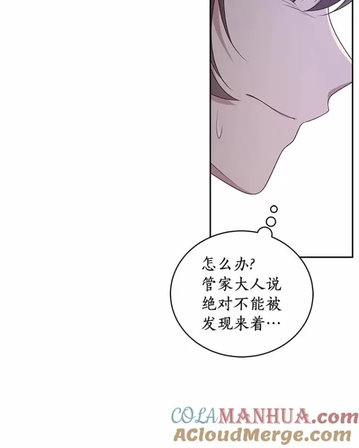 《恶棍的宝贝女儿》35.不需要你的帮助图40