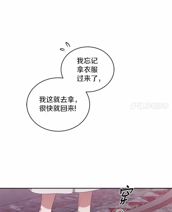 《恶棍的宝贝女儿》35.不需要你的帮助图41