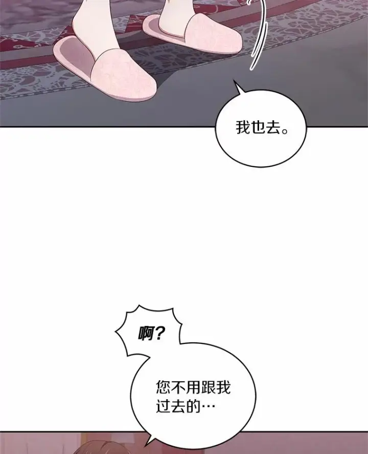《恶棍的宝贝女儿》35.不需要你的帮助图42