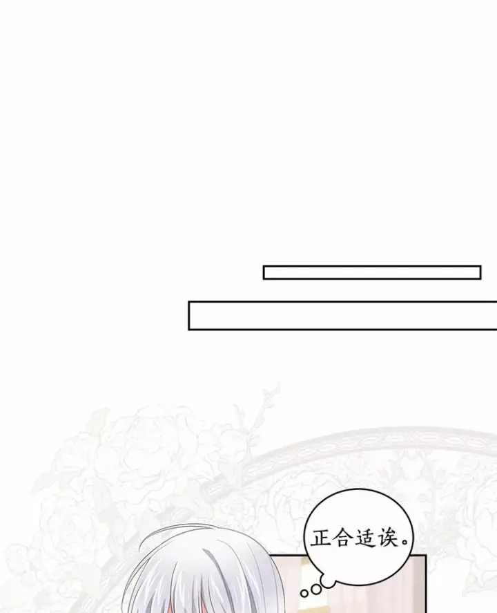 《恶棍的宝贝女儿》35.不需要你的帮助图44