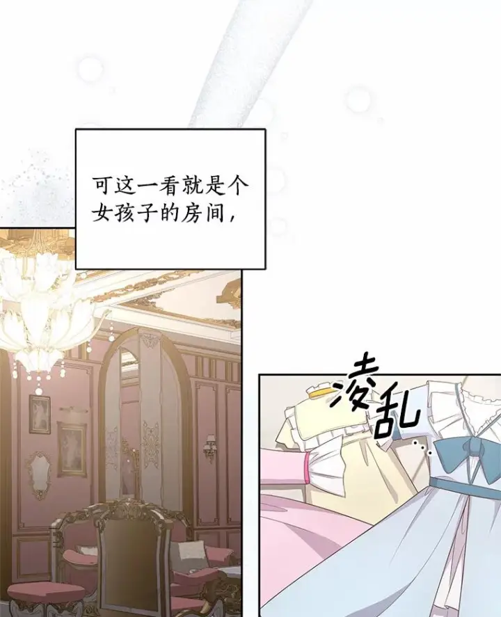 《恶棍的宝贝女儿》35.不需要你的帮助图47