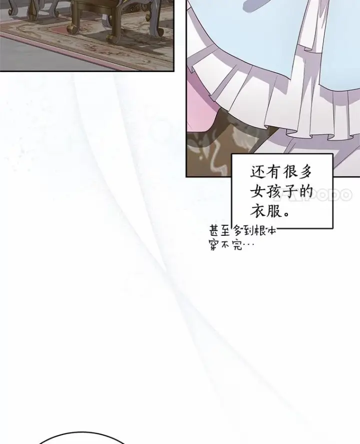 《恶棍的宝贝女儿》35.不需要你的帮助图48