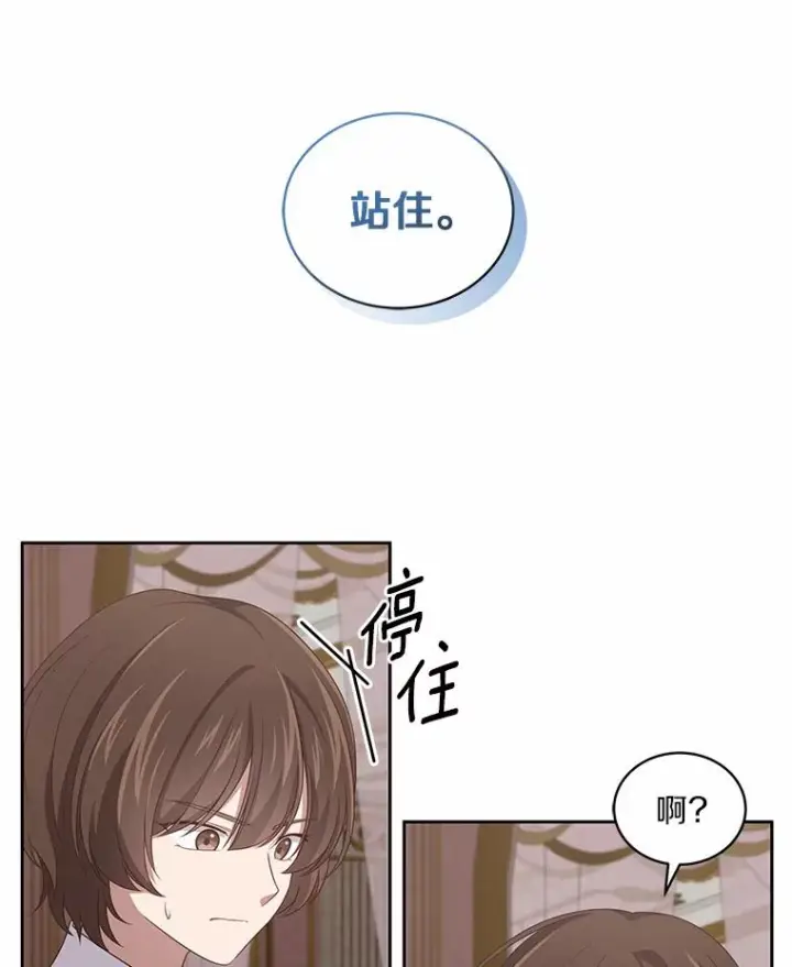 《恶棍的宝贝女儿》35.不需要你的帮助图50