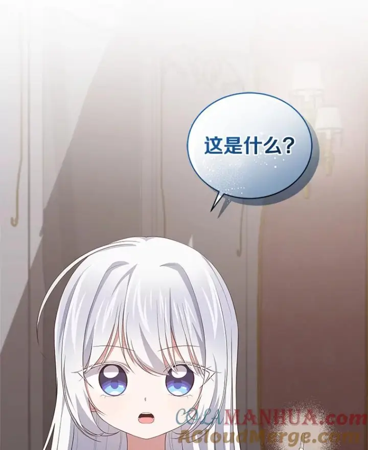 《恶棍的宝贝女儿》35.不需要你的帮助图52