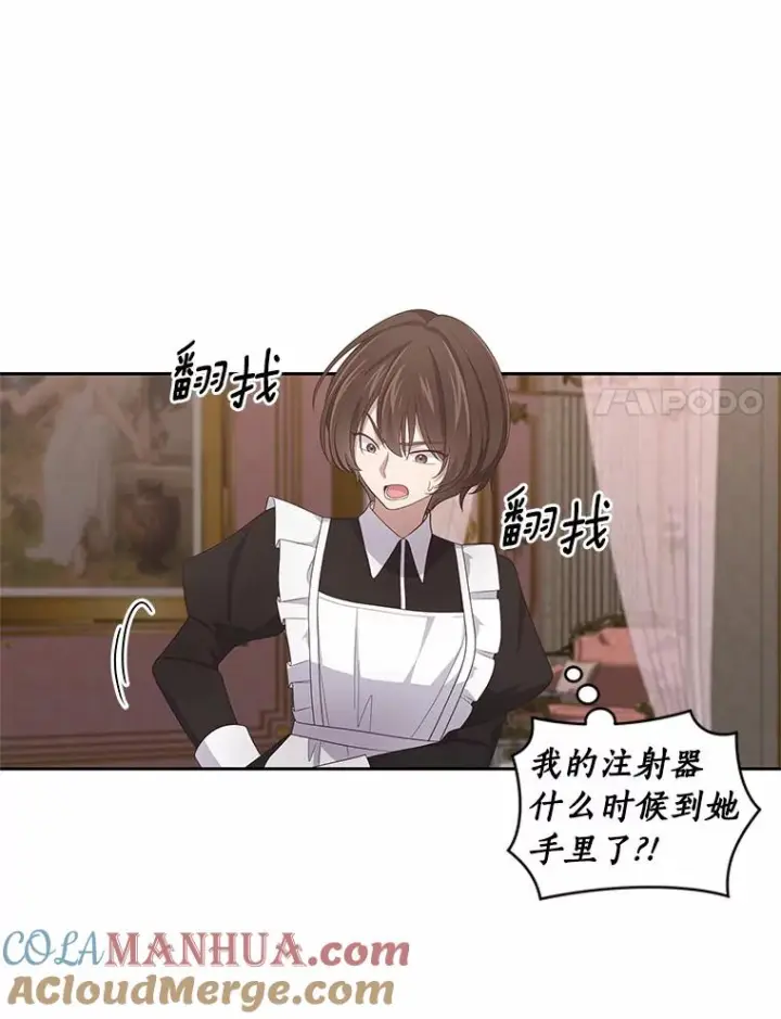 《恶棍的宝贝女儿》35.不需要你的帮助图55