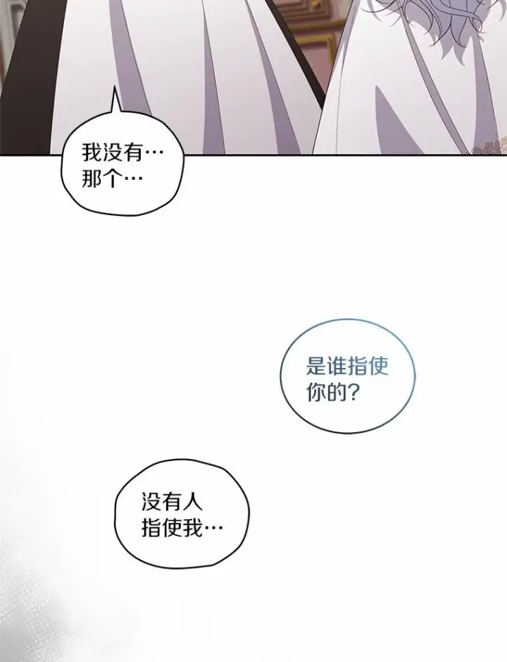 《恶棍的宝贝女儿》35.不需要你的帮助图57