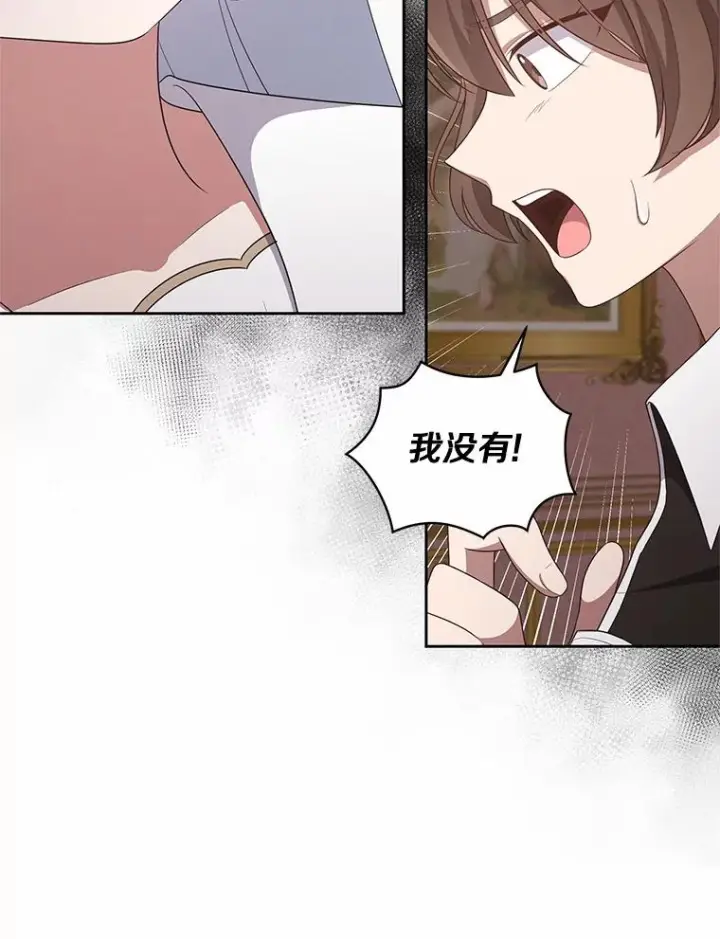 《恶棍的宝贝女儿》35.不需要你的帮助图59