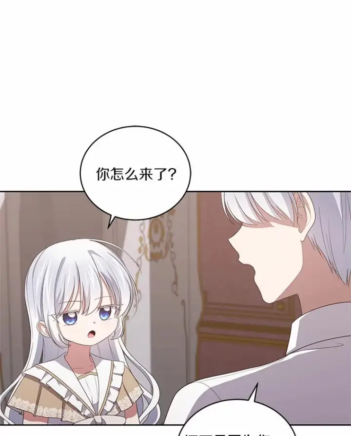 《恶棍的宝贝女儿》35.不需要你的帮助图62