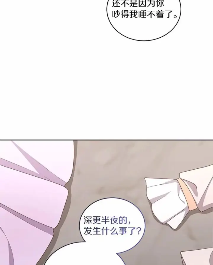 《恶棍的宝贝女儿》35.不需要你的帮助图63