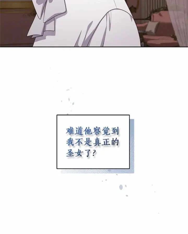 《恶棍的宝贝女儿》35.不需要你的帮助图66