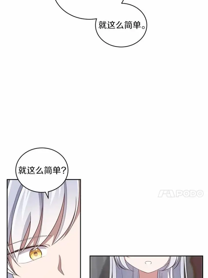 《恶棍的宝贝女儿》35.不需要你的帮助图68