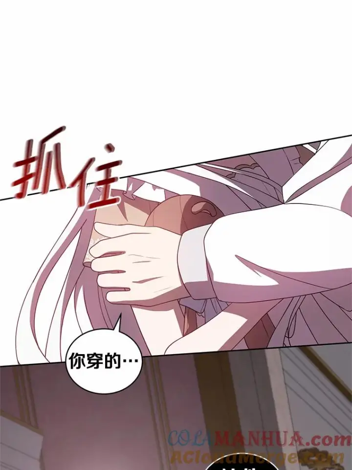 《恶棍的宝贝女儿》35.不需要你的帮助图70