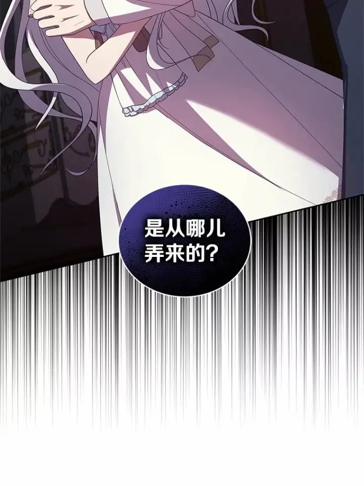 《恶棍的宝贝女儿》35.不需要你的帮助图72