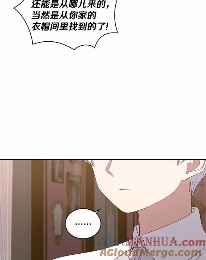 《恶棍的宝贝女儿》35.不需要你的帮助图76