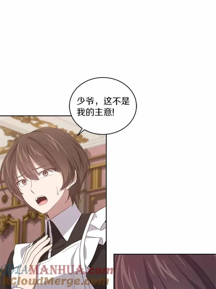《恶棍的宝贝女儿》35.不需要你的帮助图79