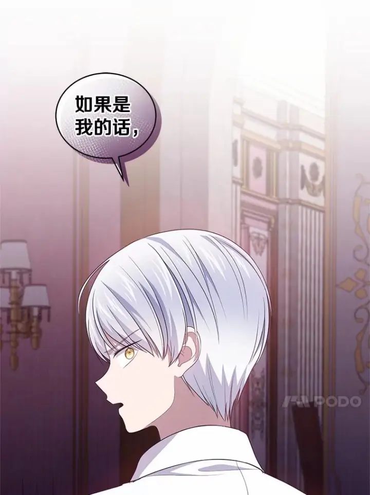 《恶棍的宝贝女儿》35.不需要你的帮助图81